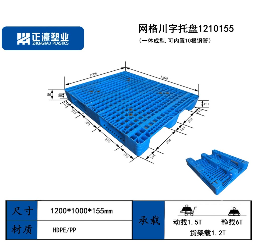 Plastic Grid Pallet