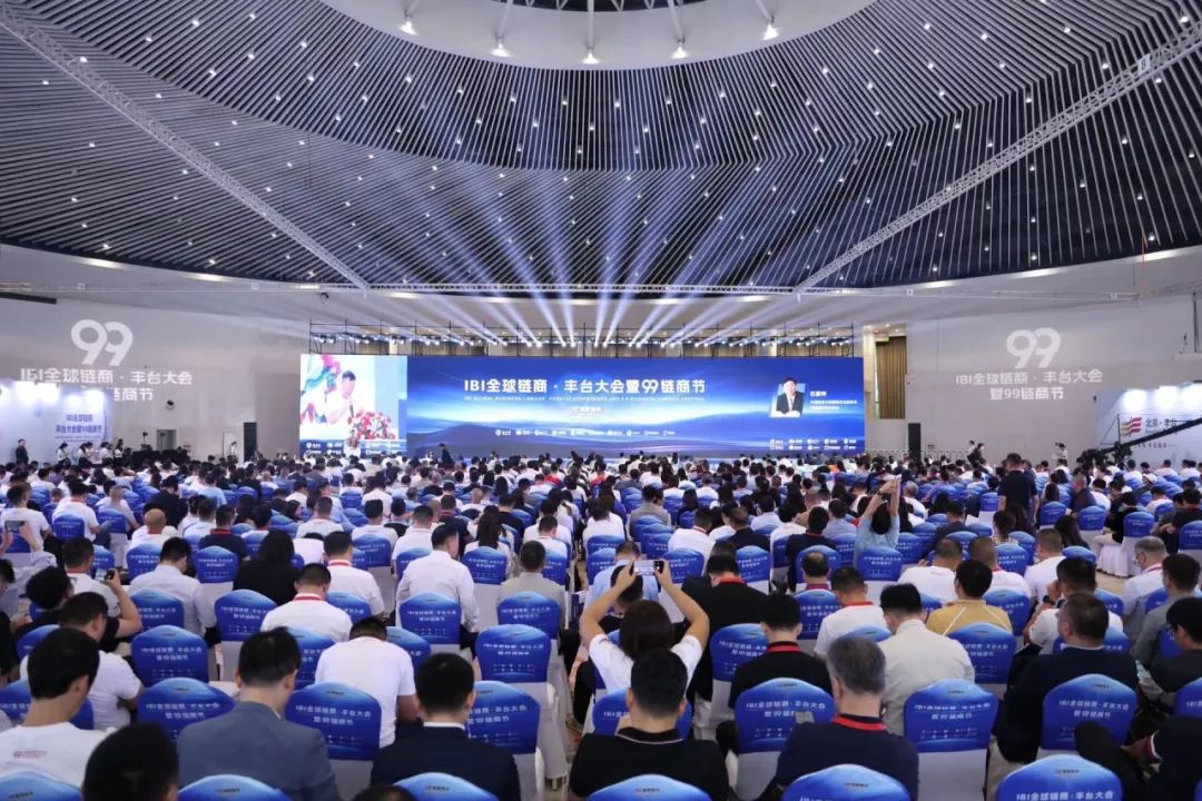 Thousands of Participants Gather: IBI Global Business Linkage · Fengtai Conference and 9.9 Business Linkage Festival Grand Opening!